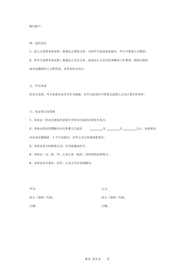 建筑工程消防技术咨询顾问聘用合同协议书范本模板