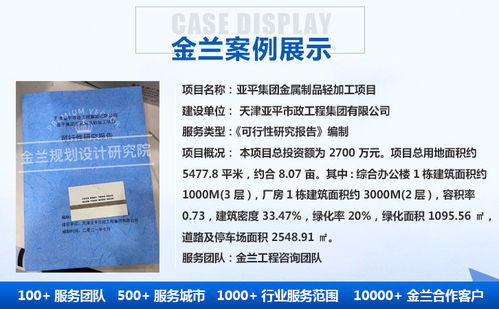 北屯冷链物流项目可行性报告编写公司 金兰规划院项目咨询