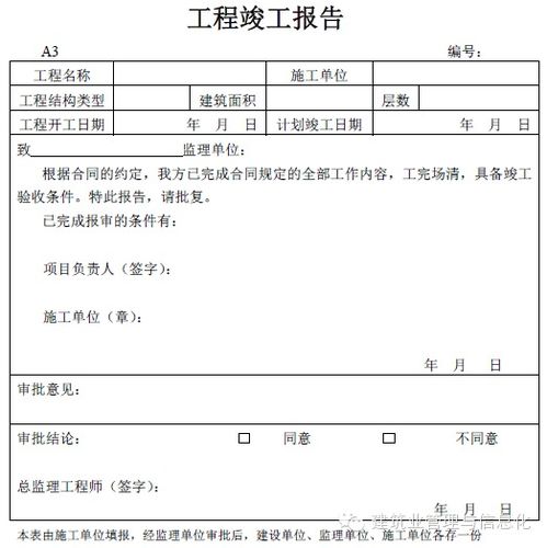 最全的建筑工程资料 全套 ,建议收藏